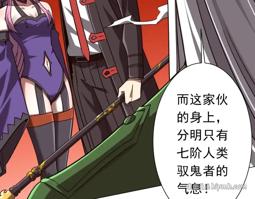 第282话 林御VS黑骨银行！ 第31页