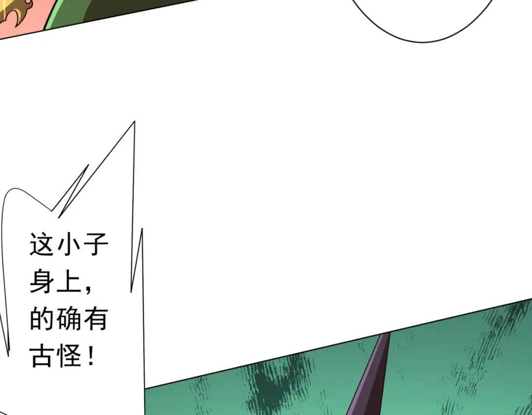 第282话 林御VS黑骨银行！ 第32页