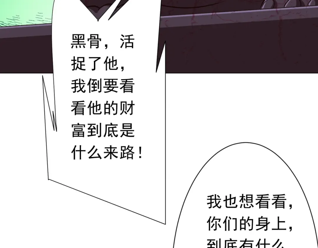 第282话 林御VS黑骨银行！ 第34页