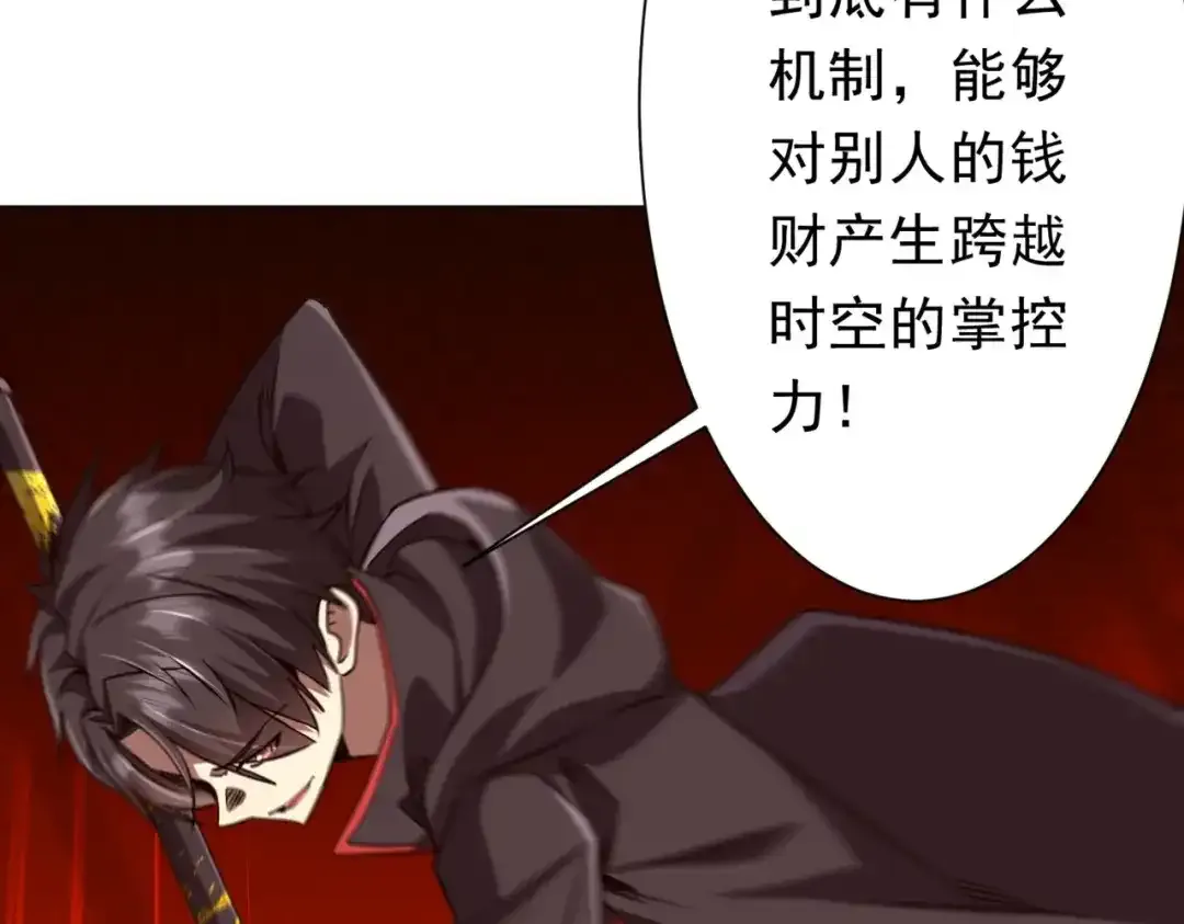 第282话 林御VS黑骨银行！ 第35页