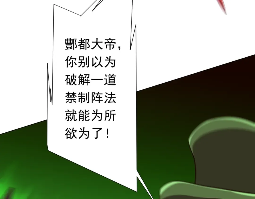 第282话 林御VS黑骨银行！ 第38页
