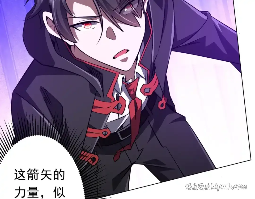 第282话 林御VS黑骨银行！ 第46页