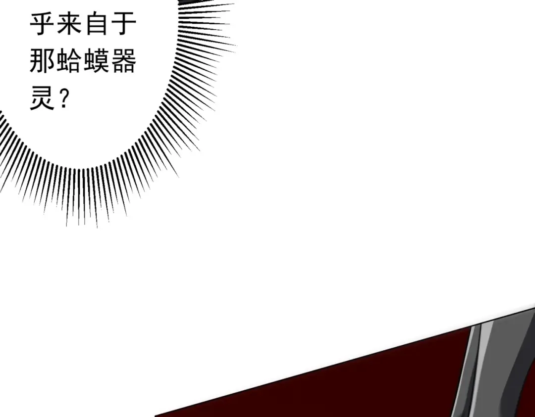 第282话 林御VS黑骨银行！ 第47页