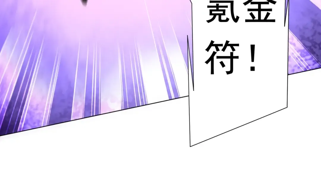 第282话 林御VS黑骨银行！ 第53页