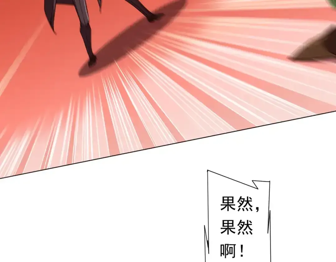 第282话 林御VS黑骨银行！ 第59页