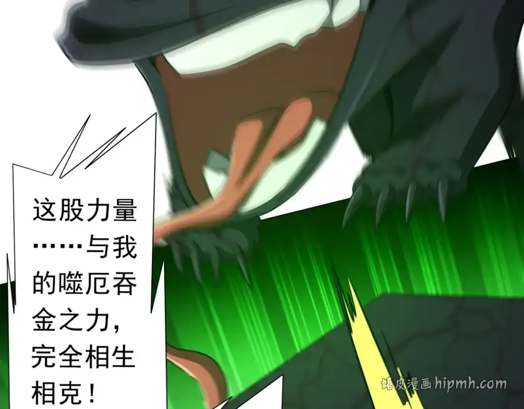 第282话 林御VS黑骨银行！ 第61页