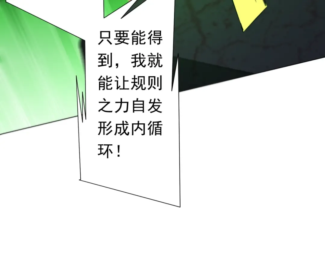 第282话 林御VS黑骨银行！ 第62页
