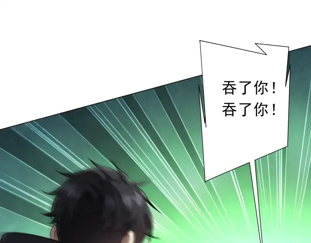 第282话 林御VS黑骨银行！ 第63页