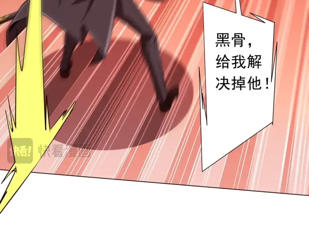 第282话 林御VS黑骨银行！ 第75页