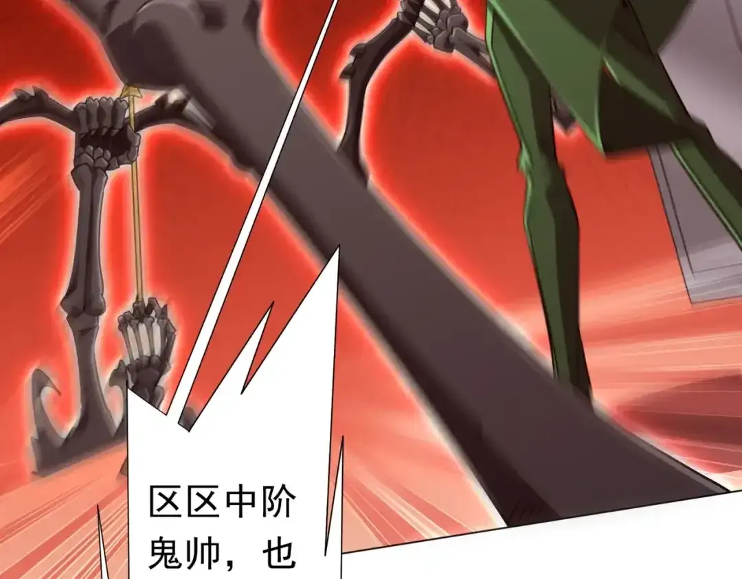 第282话 林御VS黑骨银行！ 第78页