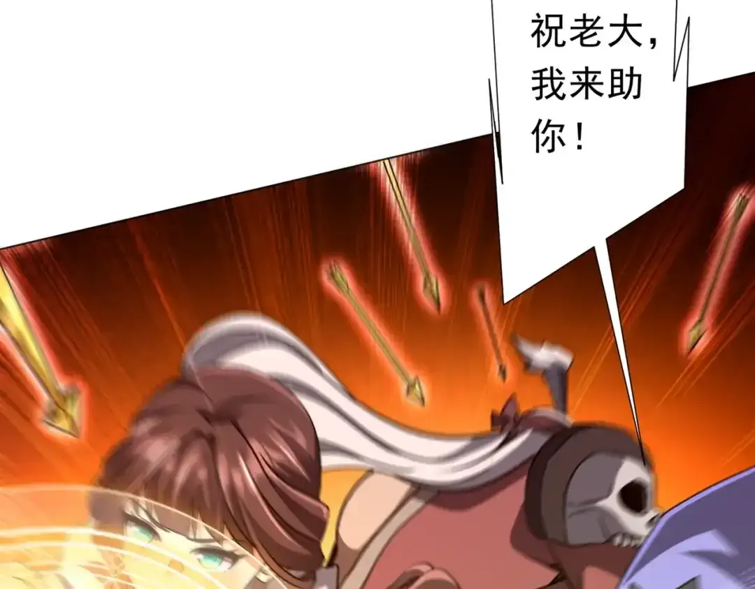 第282话 林御VS黑骨银行！ 第83页