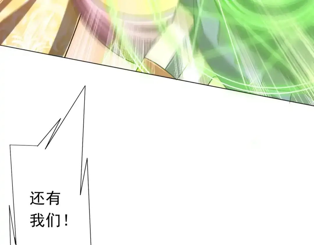第282话 林御VS黑骨银行！ 第85页