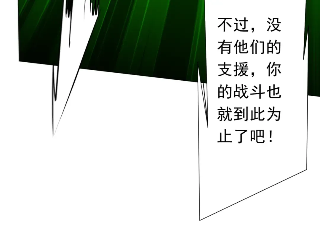 第282话 林御VS黑骨银行！ 第94页