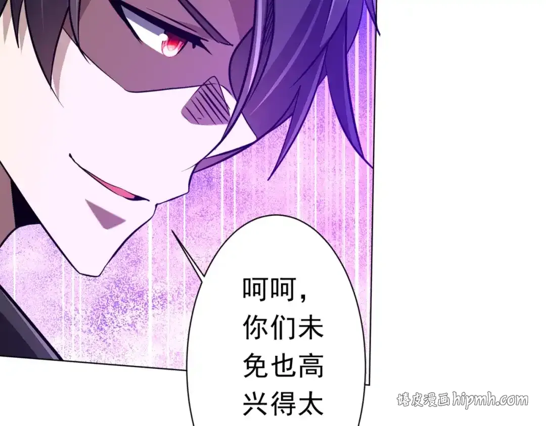 第282话 林御VS黑骨银行！ 第96页