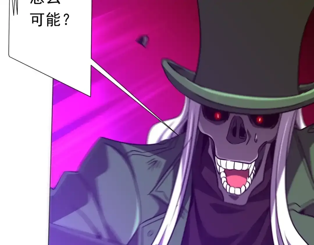 第282话 林御VS黑骨银行！ 第102页
