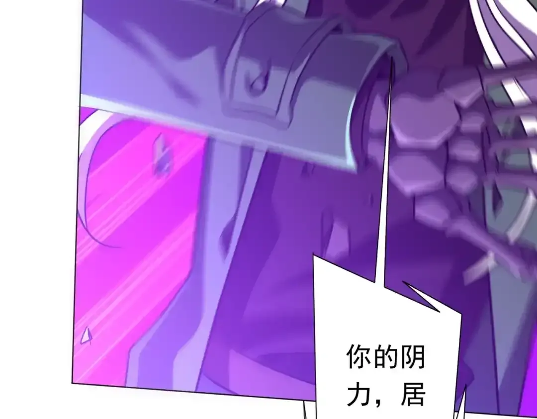第282话 林御VS黑骨银行！ 第103页