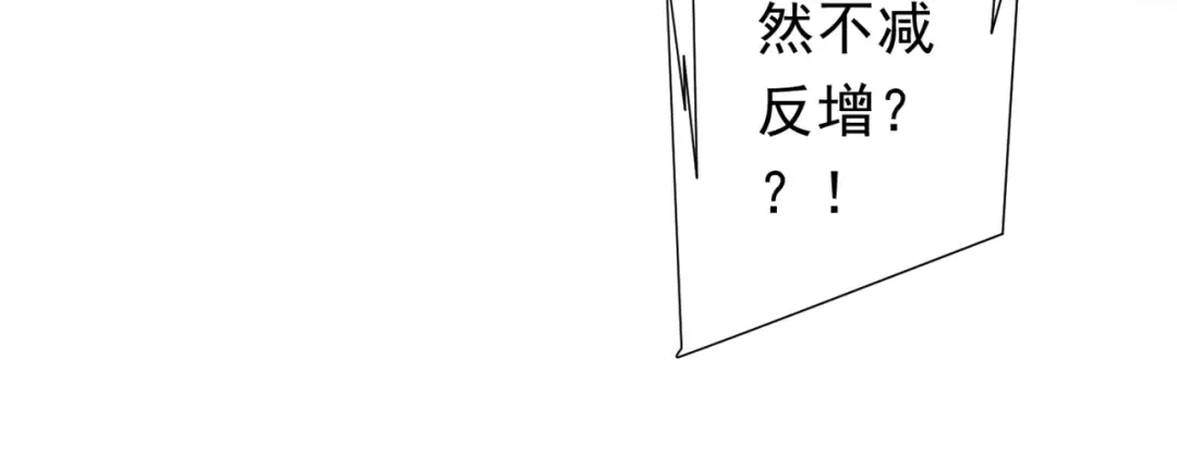 第282话 林御VS黑骨银行！ 第104页