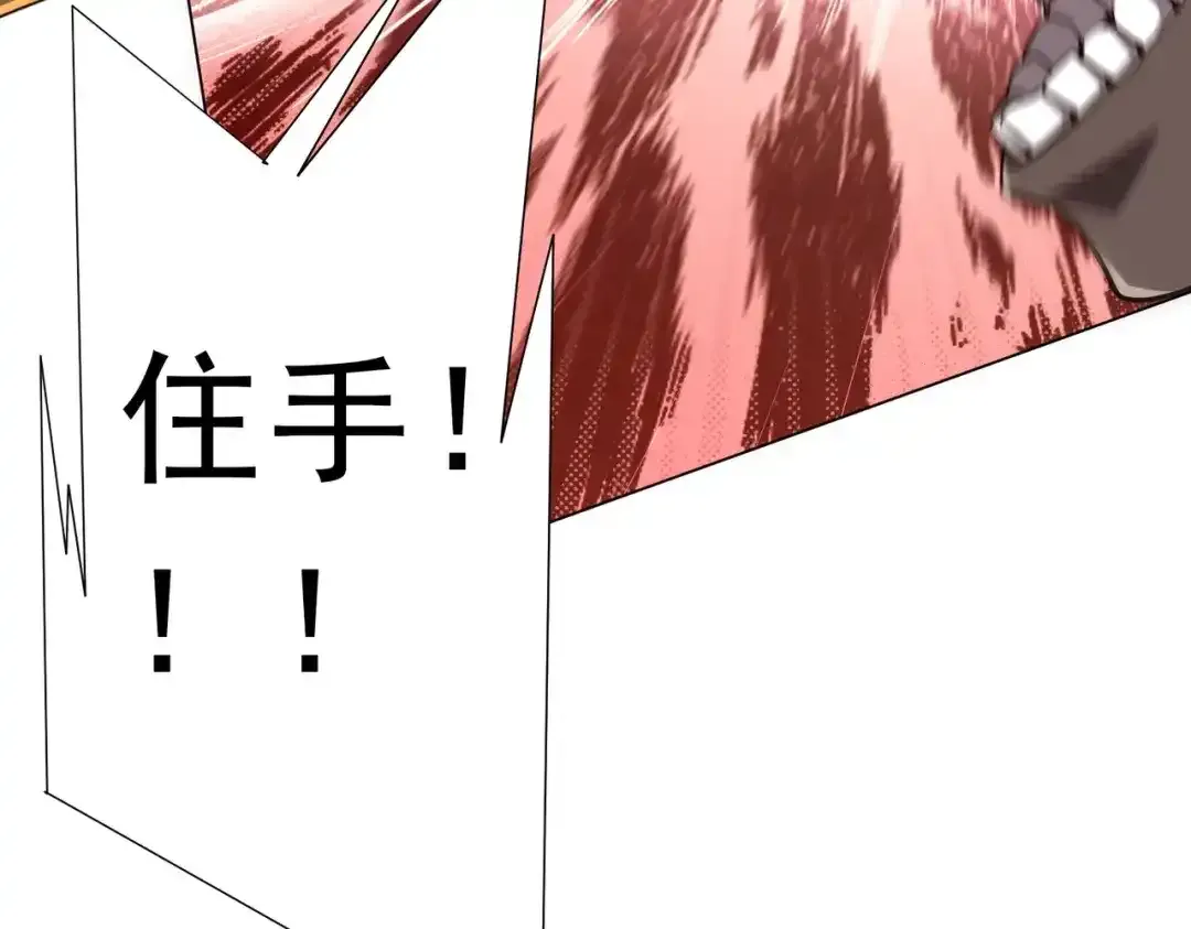 第282话 林御VS黑骨银行！ 第113页