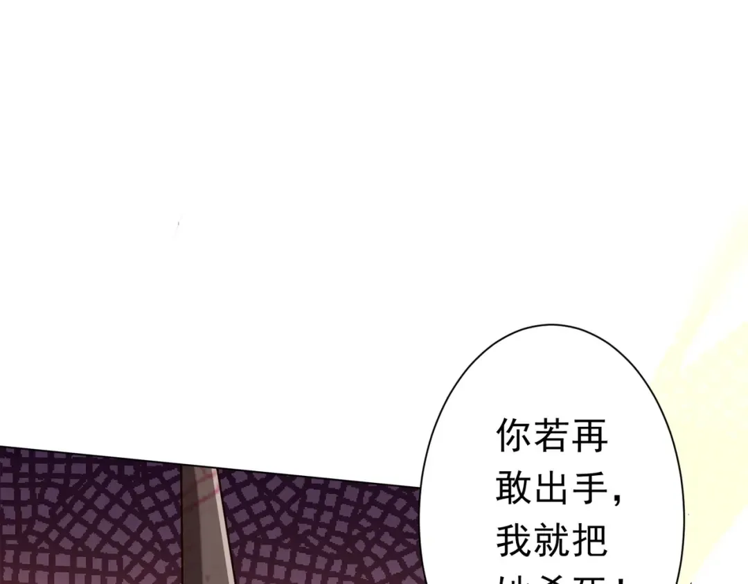 第282话 林御VS黑骨银行！ 第120页