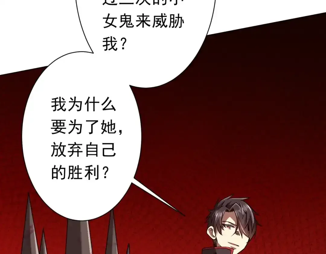 第282话 林御VS黑骨银行！ 第123页