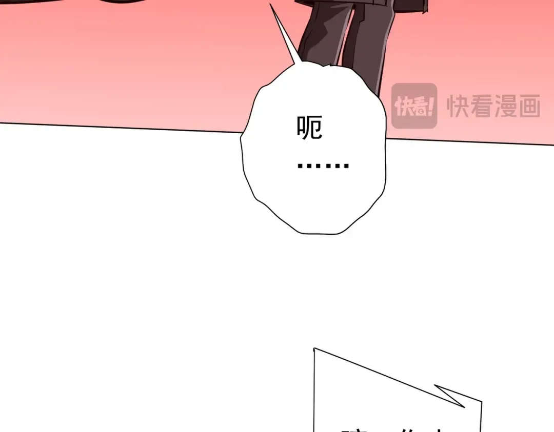 第282话 林御VS黑骨银行！ 第125页