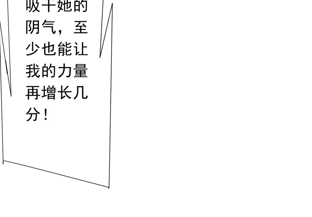 第282话 林御VS黑骨银行！ 第128页