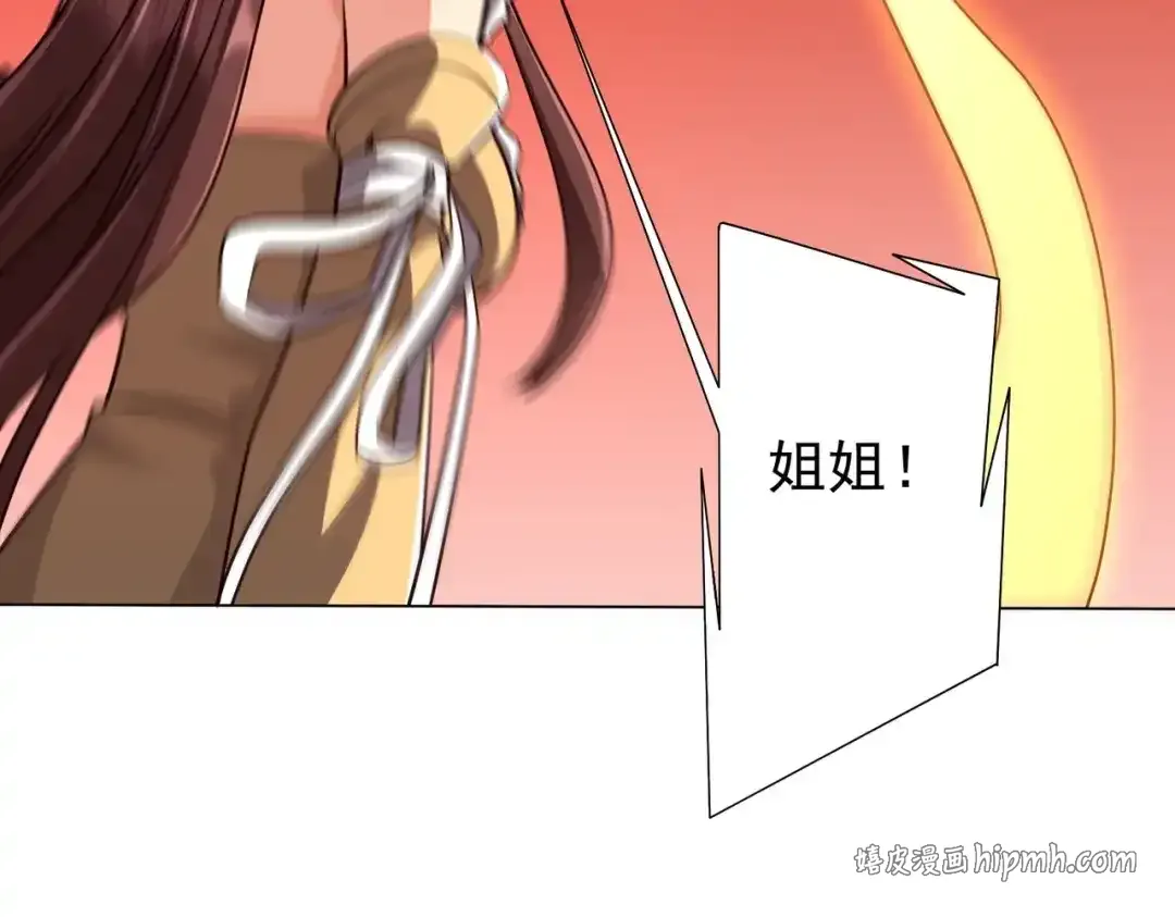 第282话 林御VS黑骨银行！ 第131页