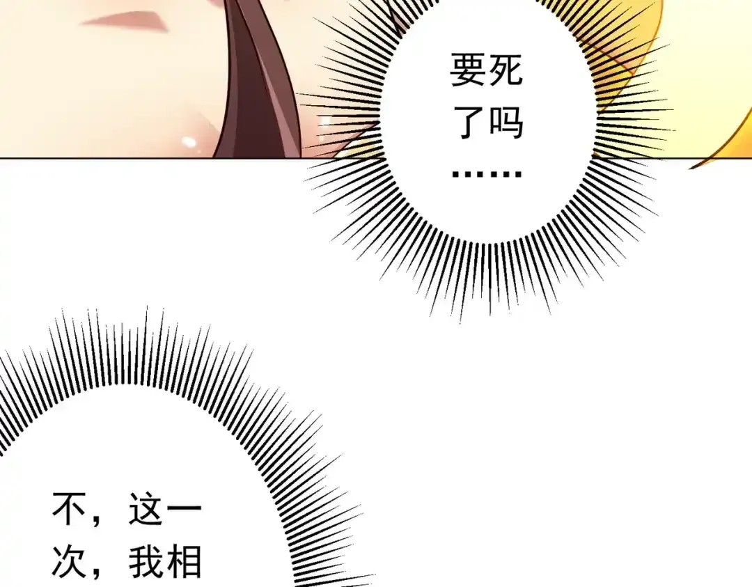 第282话 林御VS黑骨银行！ 第134页