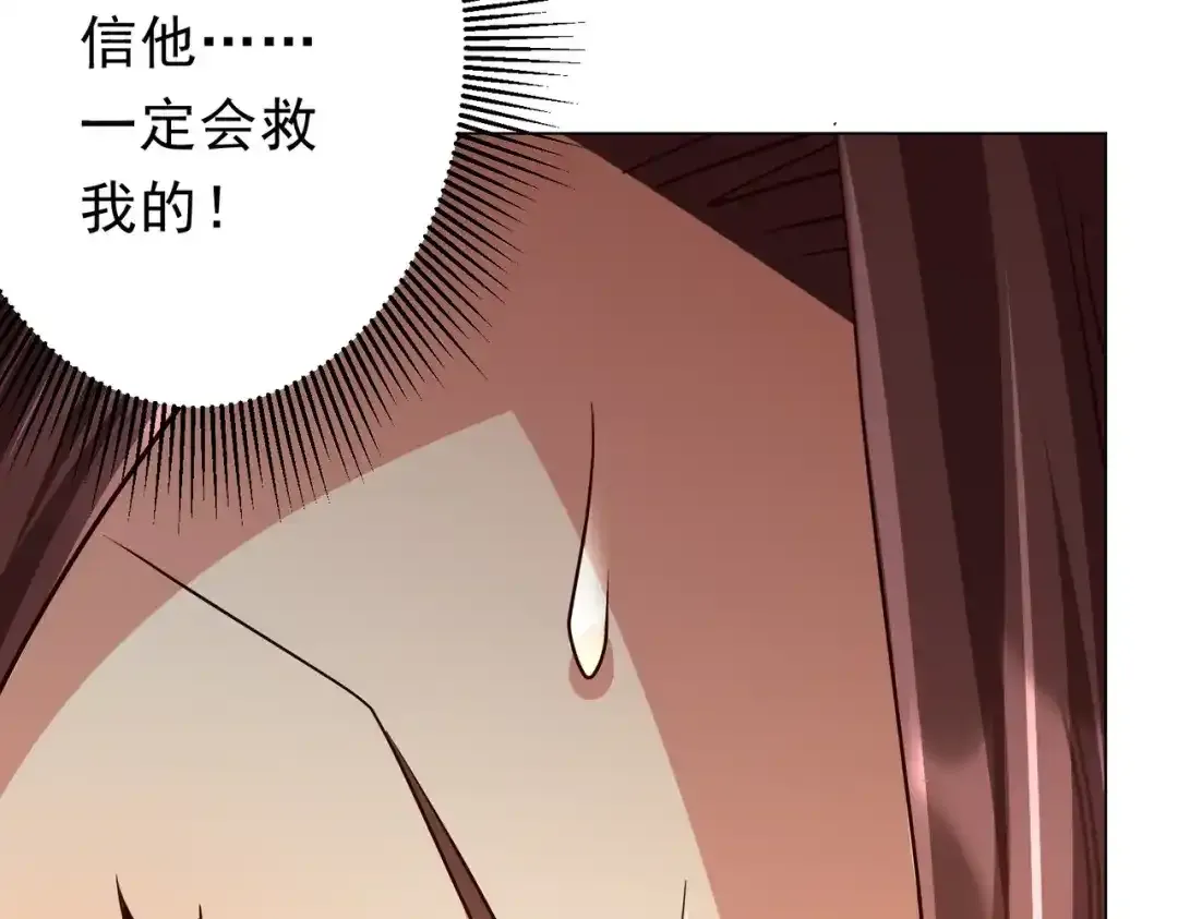 第282话 林御VS黑骨银行！ 第135页