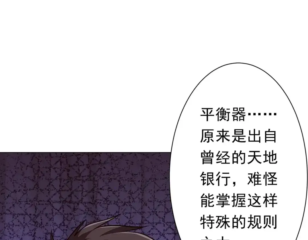第284话 黄泉姐妹主动契约！ 第5页