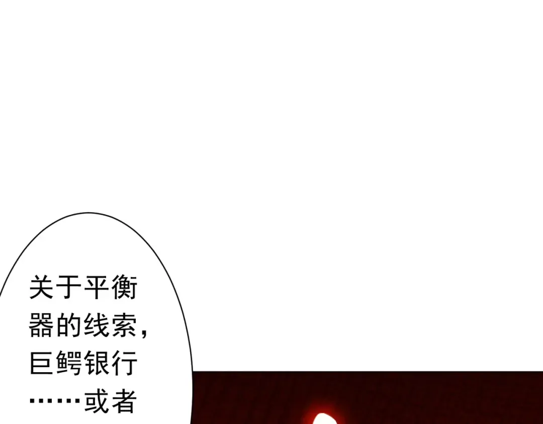 第284话 黄泉姐妹主动契约！ 第8页