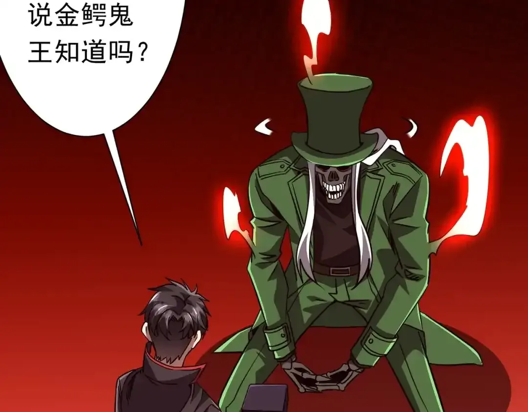 第284话 黄泉姐妹主动契约！ 第9页