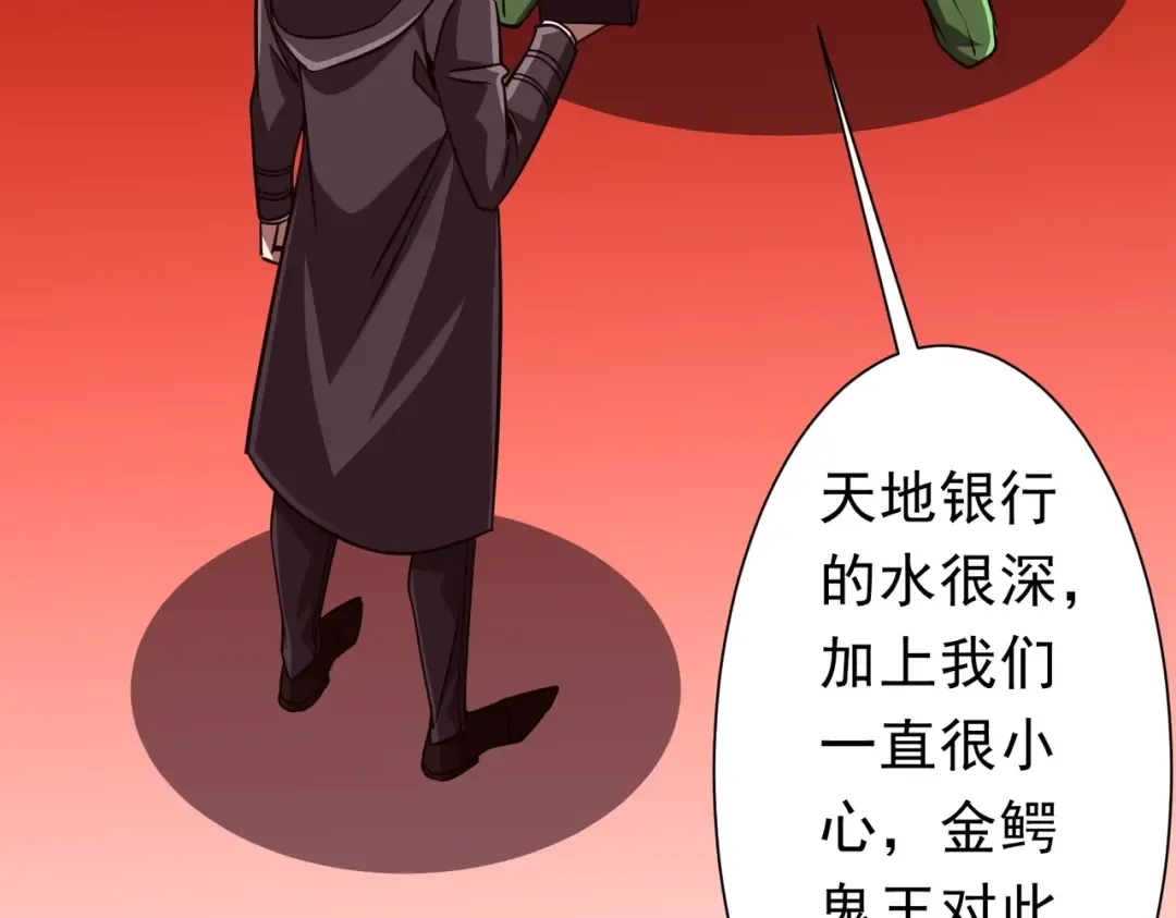 第284话 黄泉姐妹主动契约！ 第10页