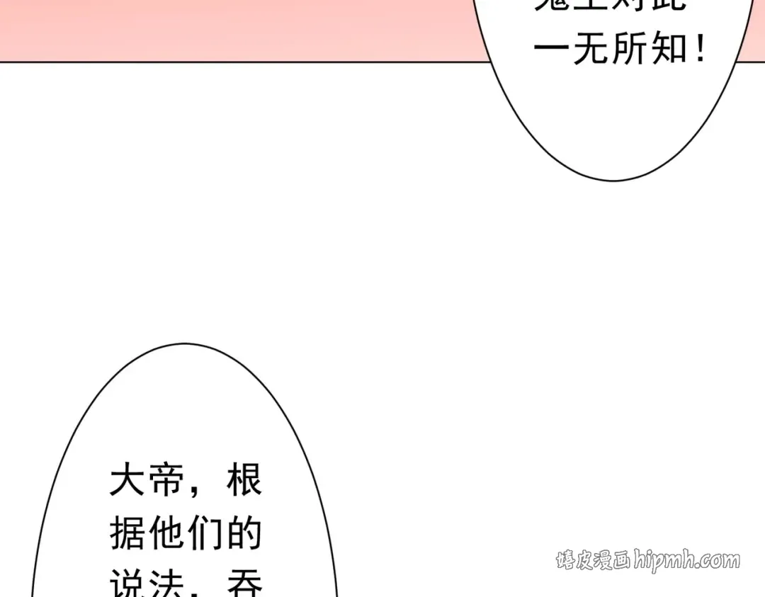 第284话 黄泉姐妹主动契约！ 第11页