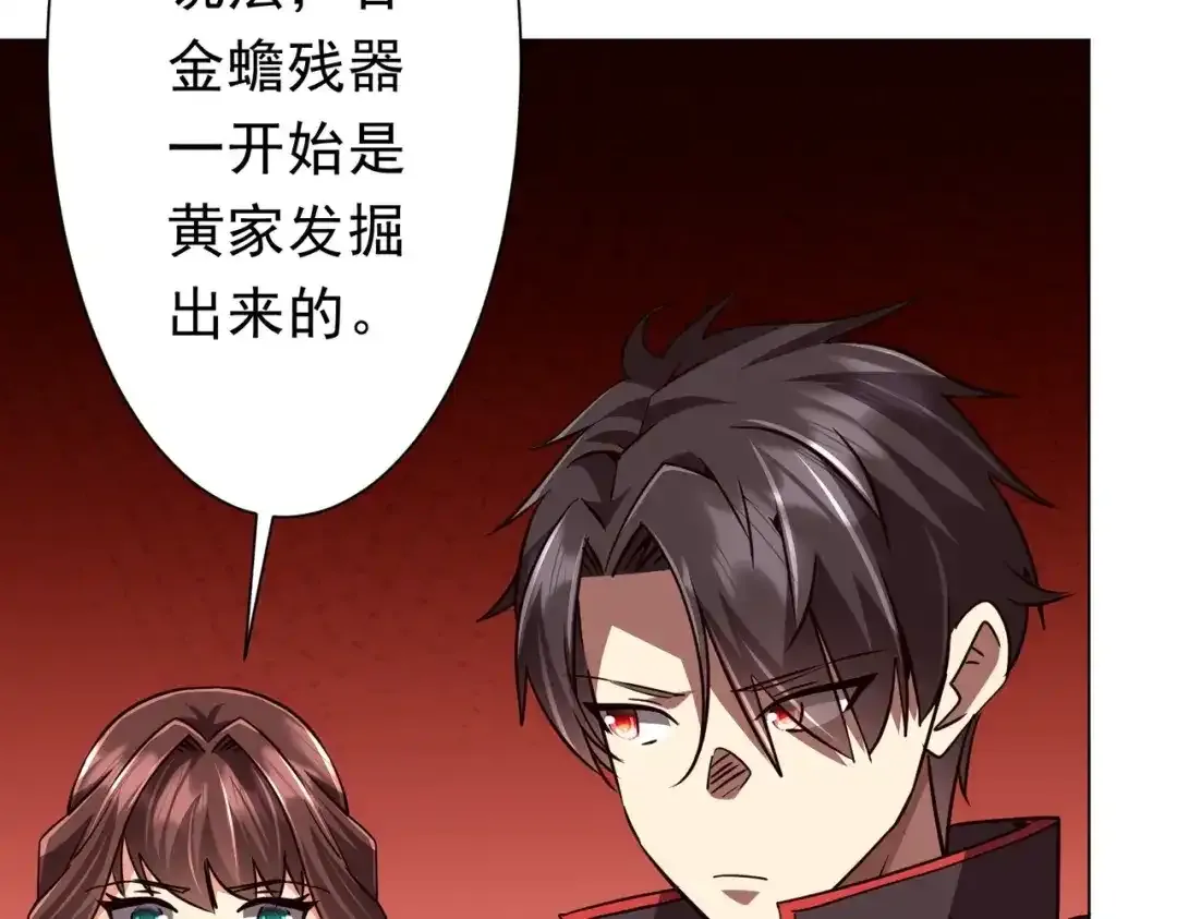 第284话 黄泉姐妹主动契约！ 第12页