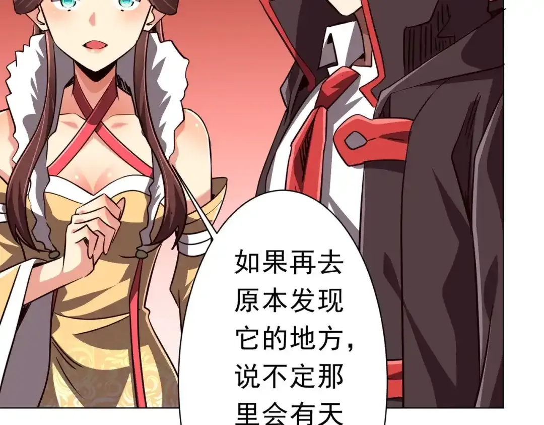 第284话 黄泉姐妹主动契约！ 第13页