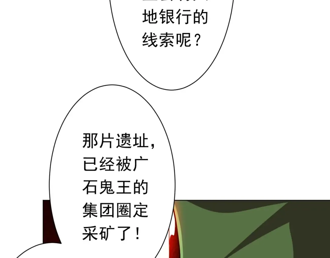 第284话 黄泉姐妹主动契约！ 第14页