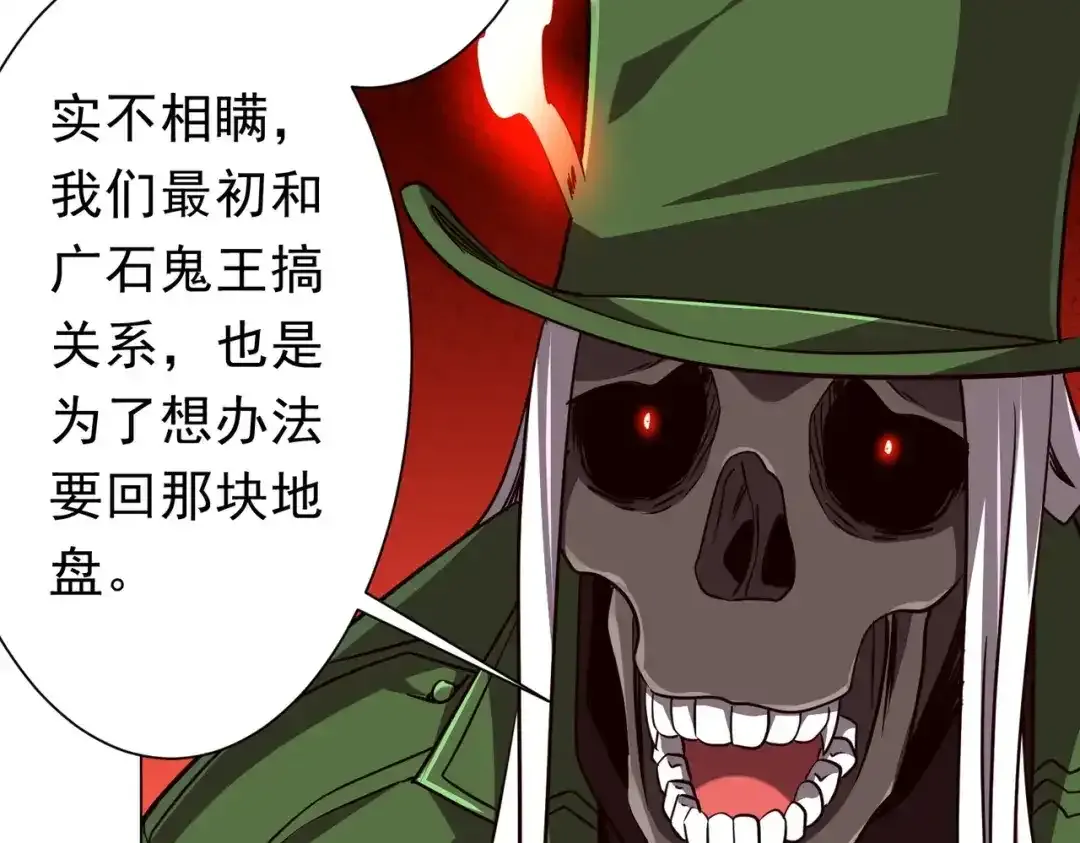 第284话 黄泉姐妹主动契约！ 第15页