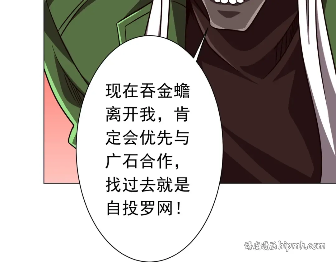 第284话 黄泉姐妹主动契约！ 第16页