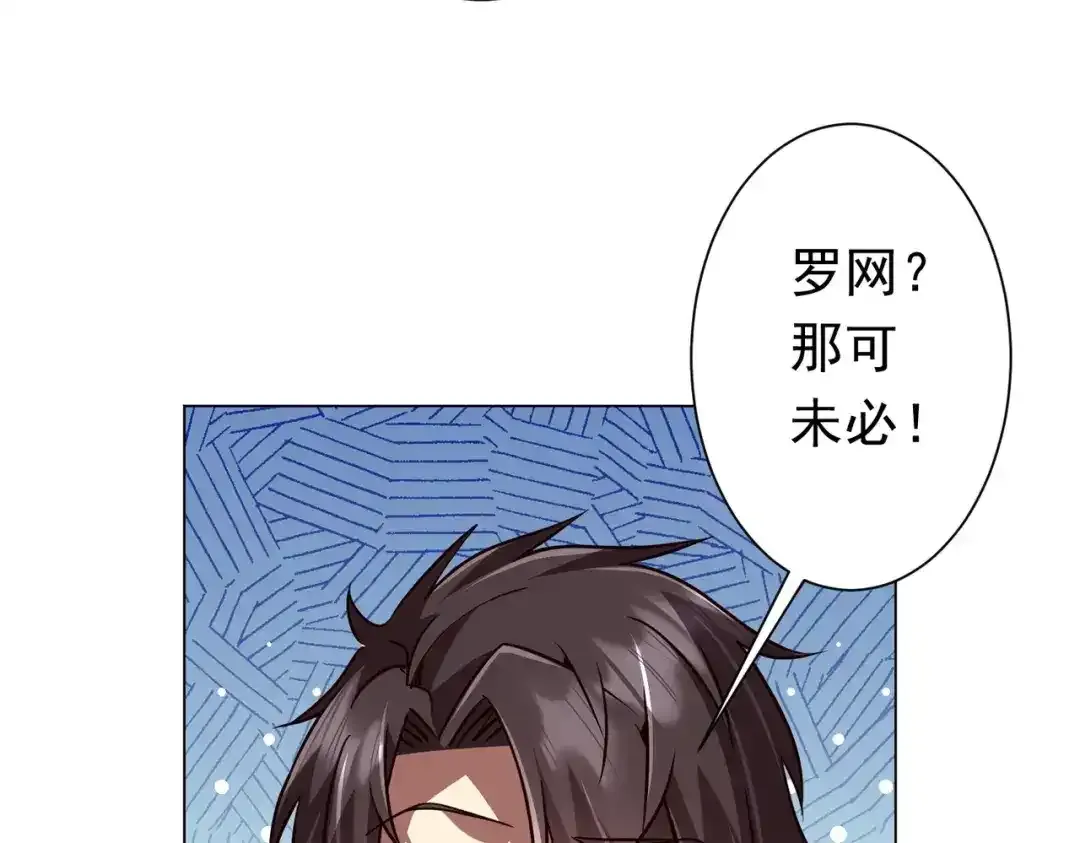 第284话 黄泉姐妹主动契约！ 第17页
