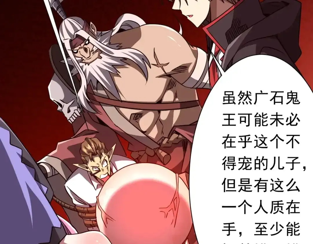 第284话 黄泉姐妹主动契约！ 第20页