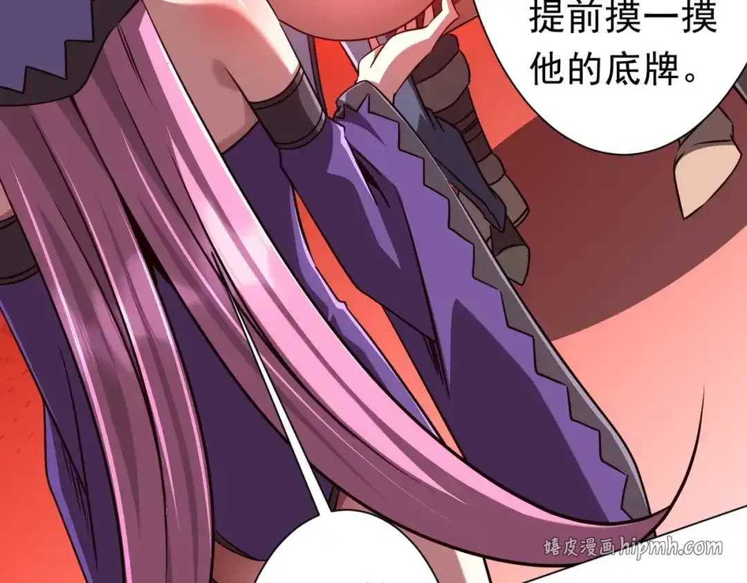 第284话 黄泉姐妹主动契约！ 第21页