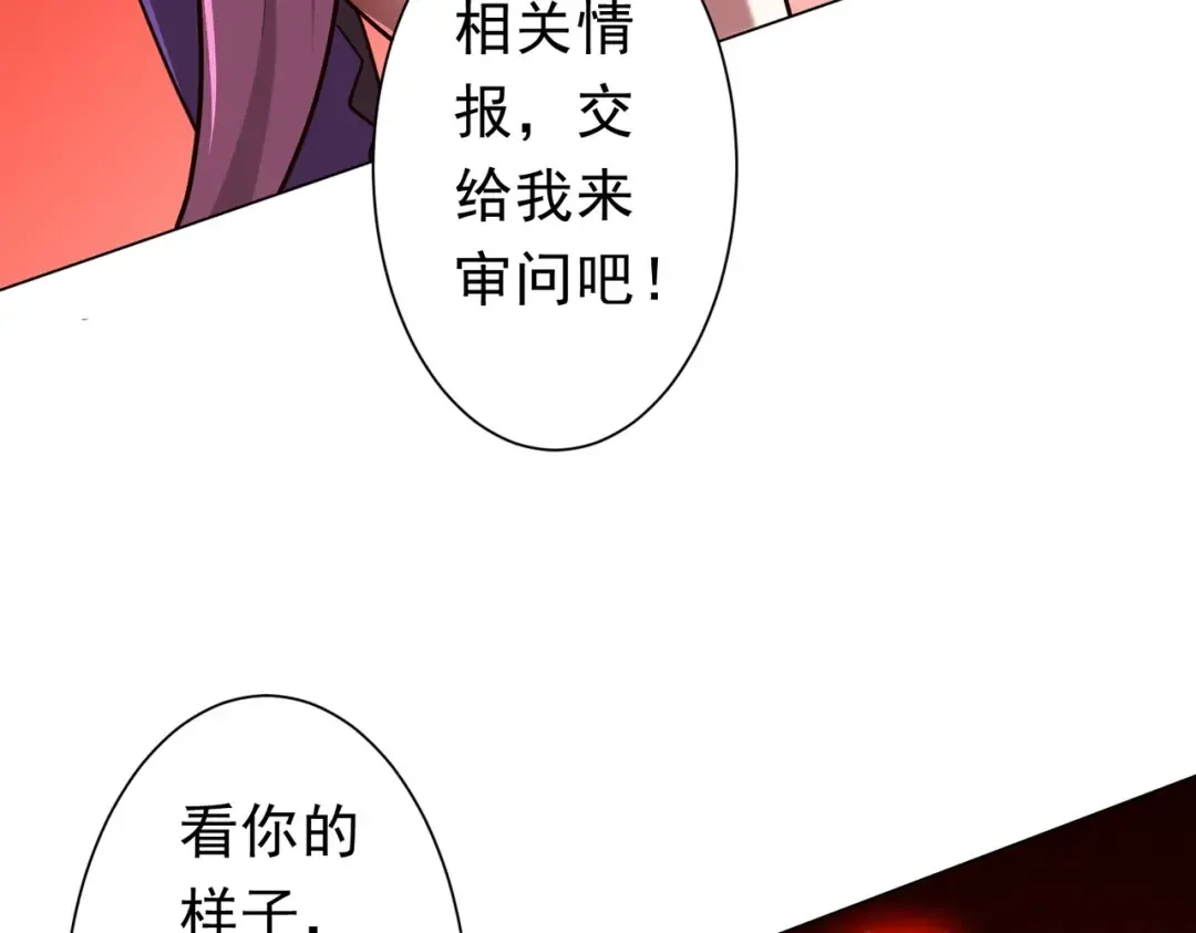 第284话 黄泉姐妹主动契约！ 第22页