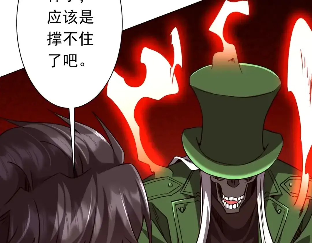 第284话 黄泉姐妹主动契约！ 第23页