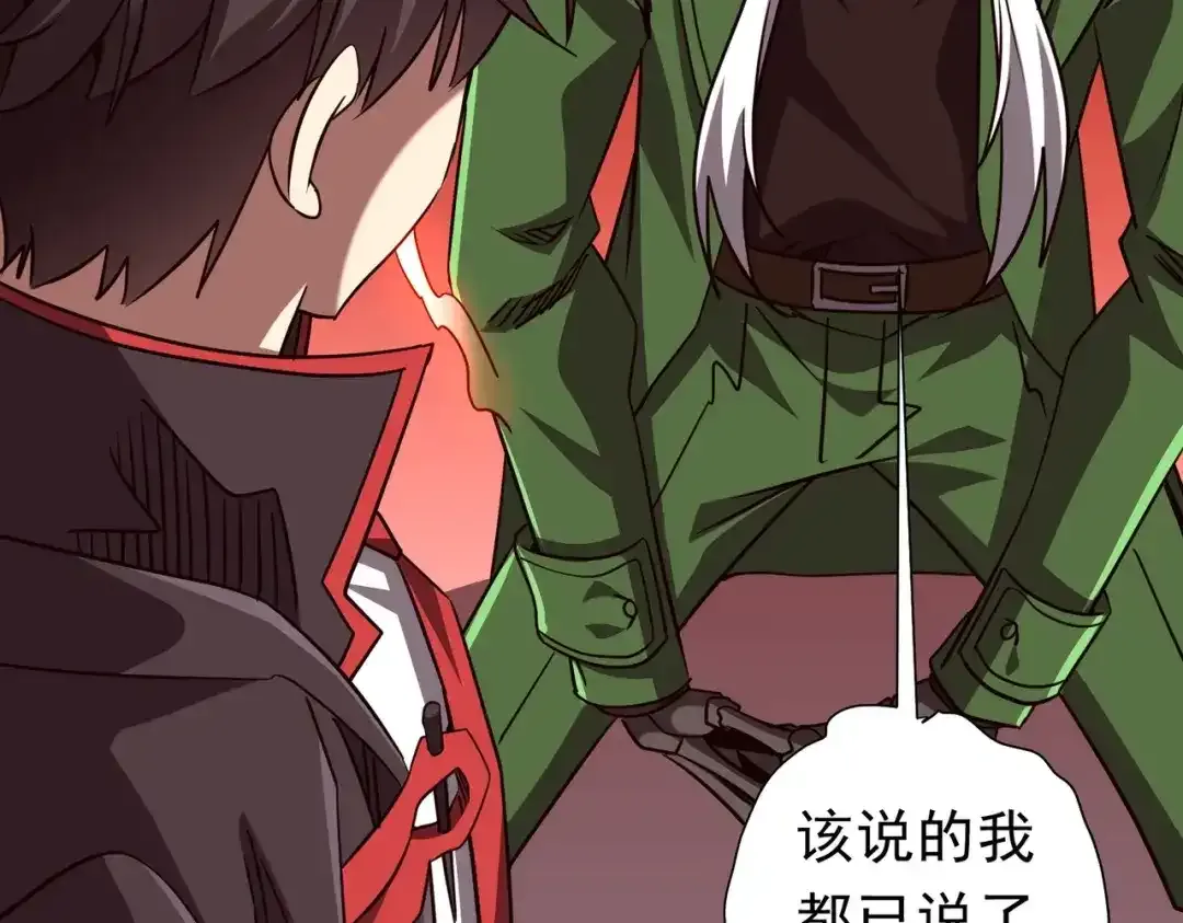 第284话 黄泉姐妹主动契约！ 第24页