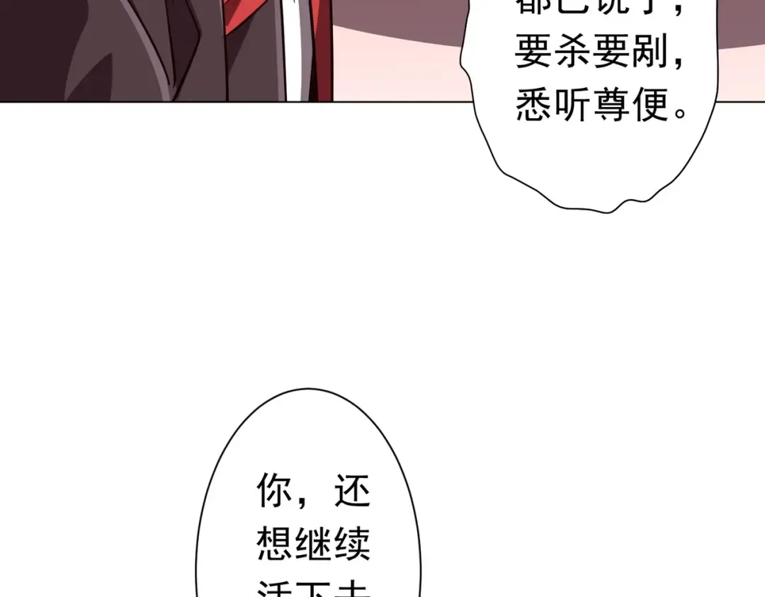 第284话 黄泉姐妹主动契约！ 第25页