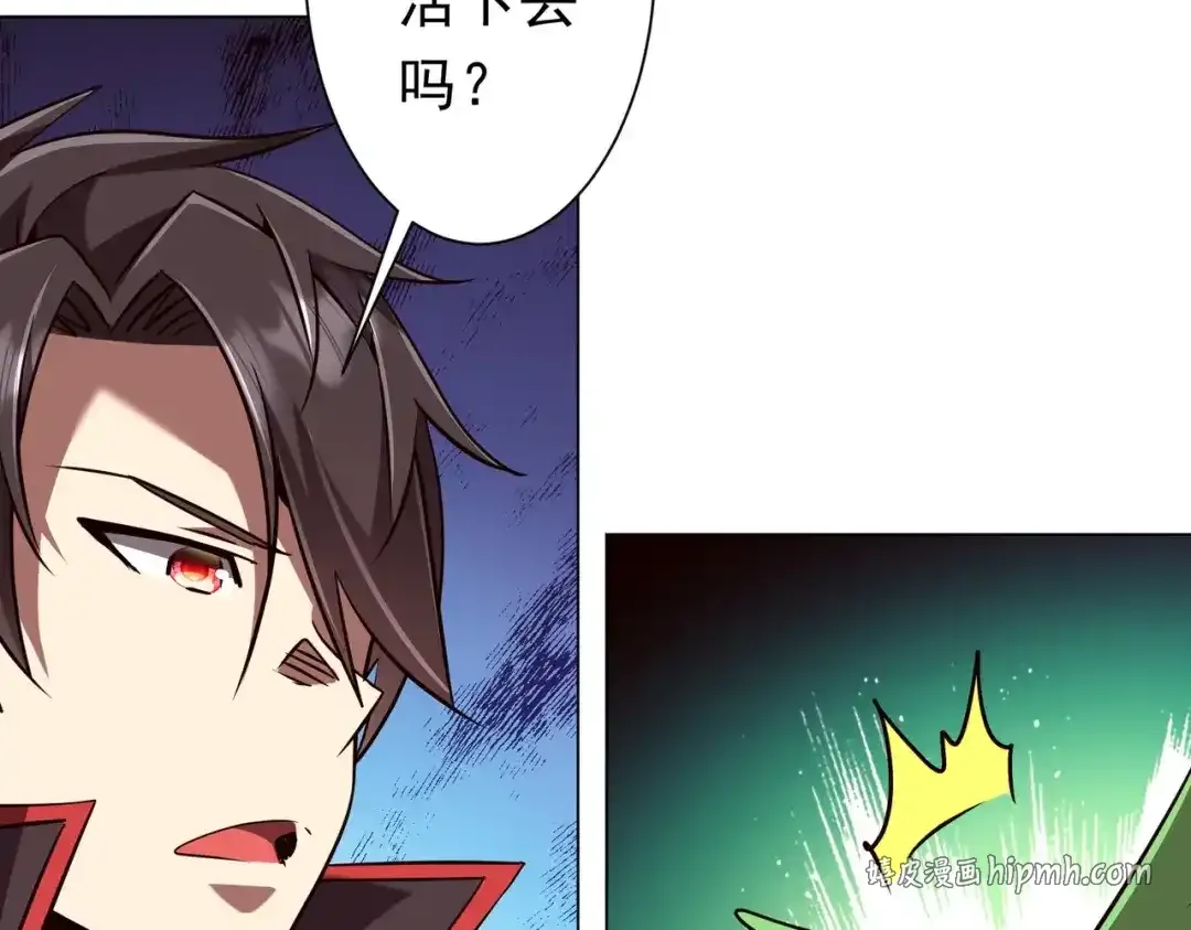 第284话 黄泉姐妹主动契约！ 第26页
