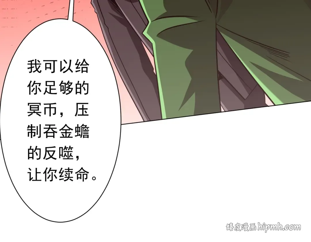 第284话 黄泉姐妹主动契约！ 第31页