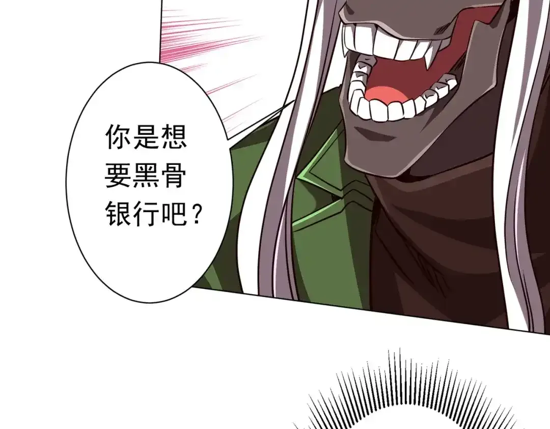 第284话 黄泉姐妹主动契约！ 第33页