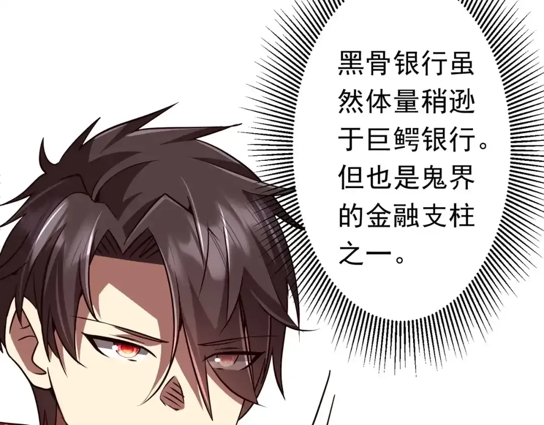 第284话 黄泉姐妹主动契约！ 第34页